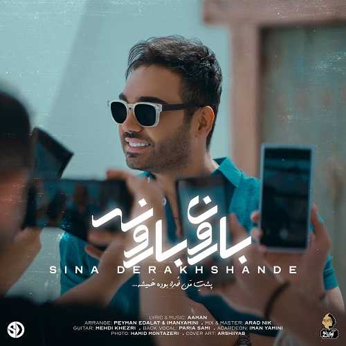 دانلود آهنگ سینا درخشنده به نام بارون بارونه 