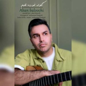 دانلود آهنگ آبان بلوچی به نام گلوله خورده قلبم