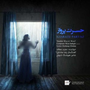 دانلود آهنگ مجید معاف به نام حسرت پرواز