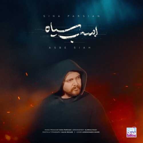 دانلود آهنگ سینا پارسیان  به نام اسب سیاه 