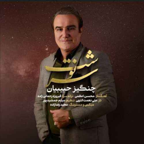 دانلود آهنگ چنگیز حبیبیان  به نام سرنوشت 