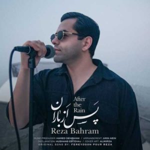 دانلود آهنگ رضا بهرام  به نام پس از باران