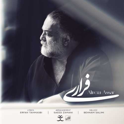 دانلود آهنگ علیرضا عصار به نام فراری 