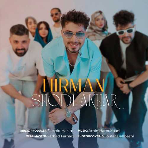دانلود آهنگ هیرمان به نام شدی آخر 