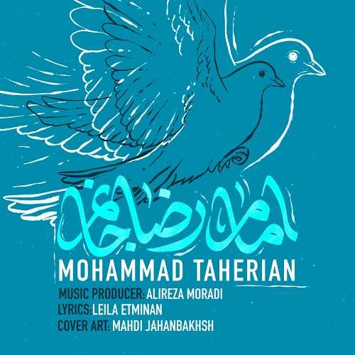 دانلود آهنگ محمد طاهریان به نام امام رضا جانم 