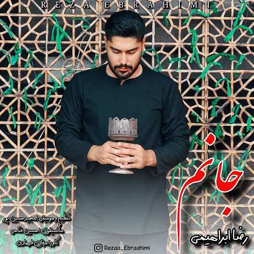 دانلود آهنگ رضا ابراهیمی به نام جانم دانلود آهنگ رضا ابراهیمی به نام جانم