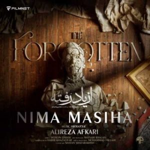 دانلود آهنگ نیما مسیحا  به نام از یاد رفته