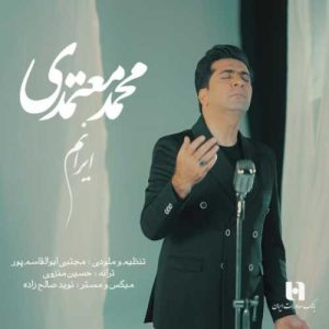 دانلود آهنگ محمد معتمدی به نام ایرانم