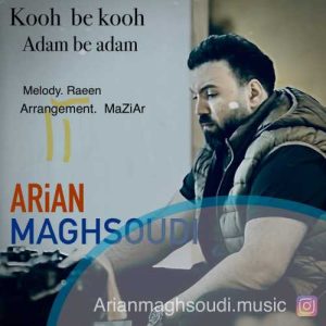 دانلود آهنگ آرین مقصودی به نام کوه به کوه آدم به آدم