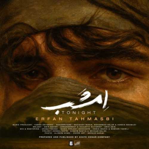 دانلود آهنگ عرفان طهماسبی  به نام امشب 
