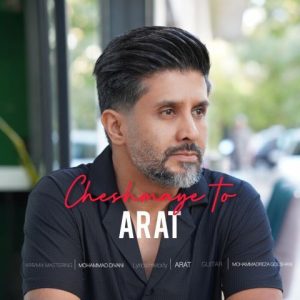 آهنگ جدید آرات به نام چشمای تو