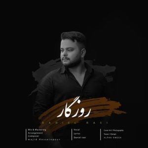 آهنگ جدید دانیال راعی به نام روزگار