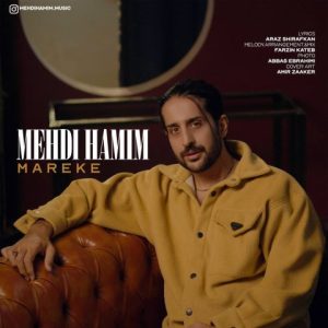 آهنگ جدید مهدی همیم به نام معرکه