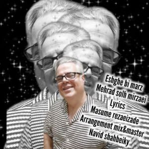 آهنگ جدید مهراد صلح میرزایی به نام عشق بی مرز