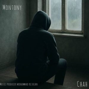 آهنگ جدید مونتونی به نام چاه