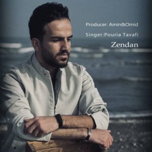 آهنگ جدید پوریا طوافی به نام زندان