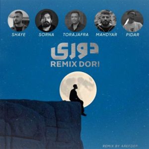 آهنگ جدید عارف دپ به نام ریمیکس دوری از تورج افرا + مهدیار + سورنا + شایع + پیدار