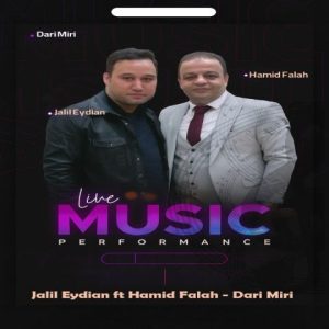 آهنگ جدید جلیل عیدیان و حمید فلاح به نام داری میری