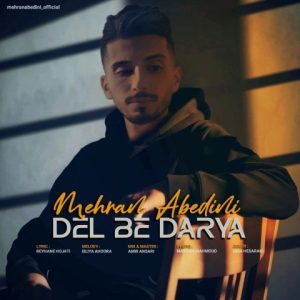 آهنگ جدید مهران عابدینی به نام دل به دریا