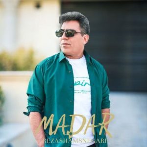 آهنگ جدید رضا شمس نگاری به نام مادر