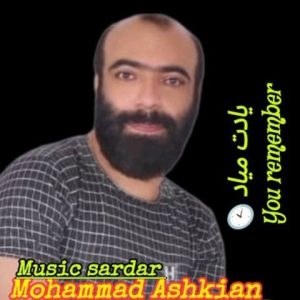 آهنگ جدید محمد اشکیان به نام یادت میاد