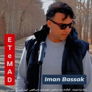 آهنگ جدید ایمان بساک به نام اعتماد
