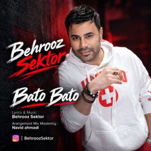 آهنگ جدید بهروز سکتور به نام باتو باتو